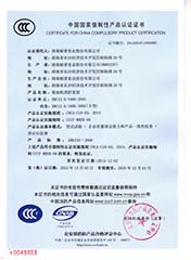 CCC for Diesel Engine Fire Pump Unit