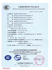 CCC for Electric Vertical Turbine Pump Unit